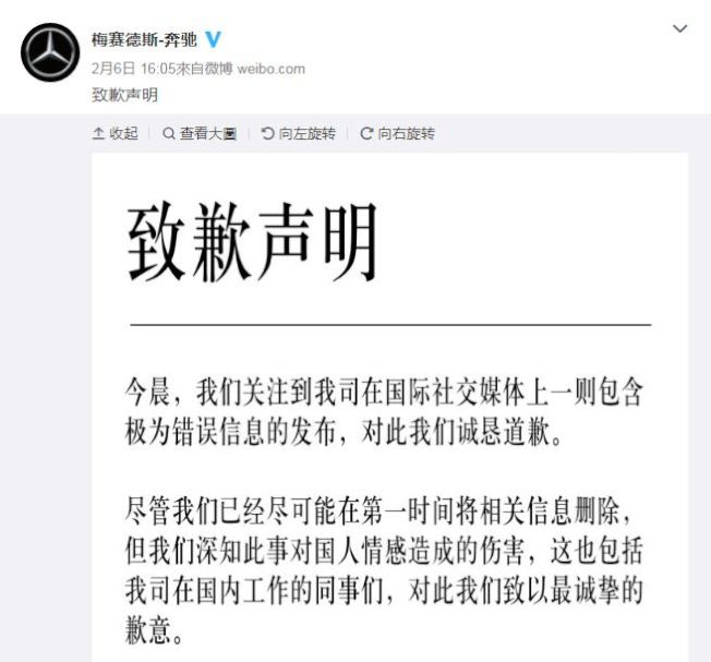 广告引用达赖名言奔驰删帖道歉 加拿大车坛 华人汽车论坛